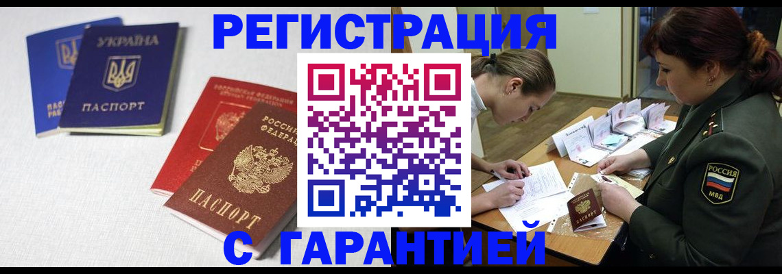 временная регистрация в квартире в Глазове