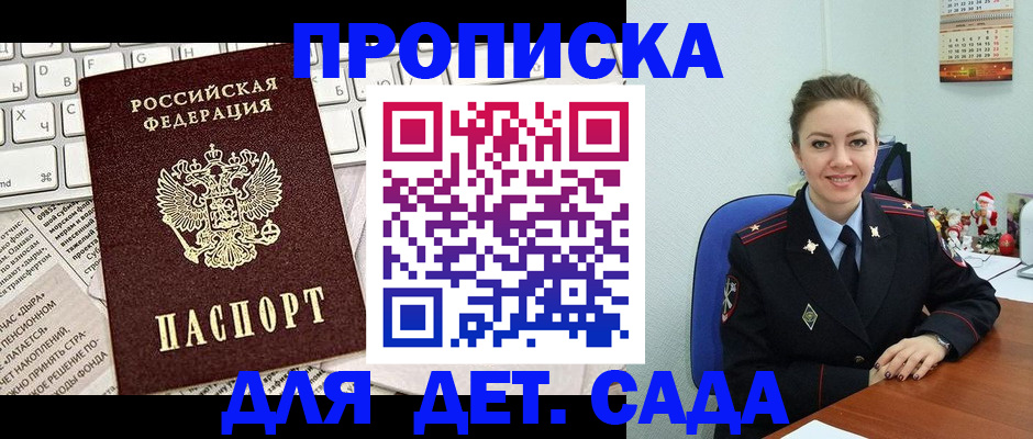 временная регистрация гарантия в Глазове
