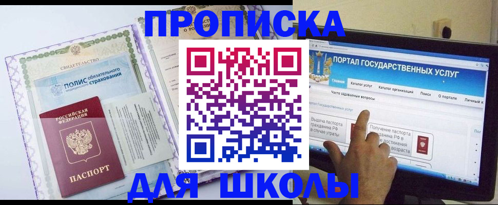 временная регистрация собственник в Глазове