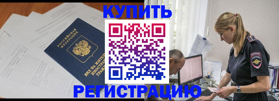 прописка законно в Глазове