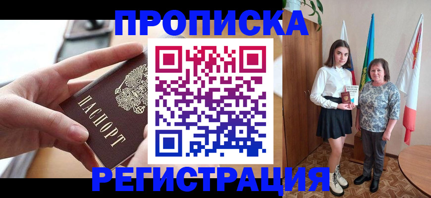 временная регистрация госуслуги в Глазове