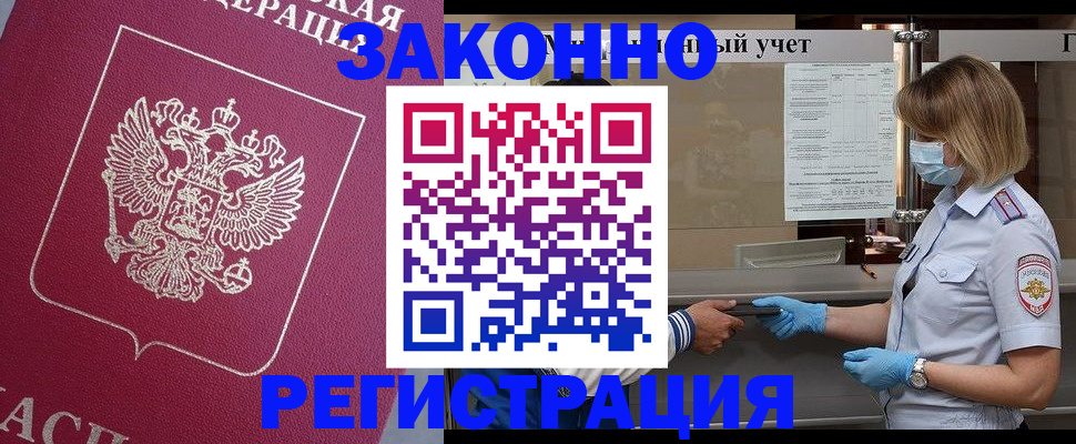 временная регистрация в квартире в Глазове