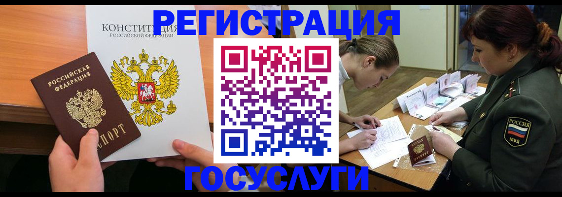 регистрация для дет. сада в Глазове